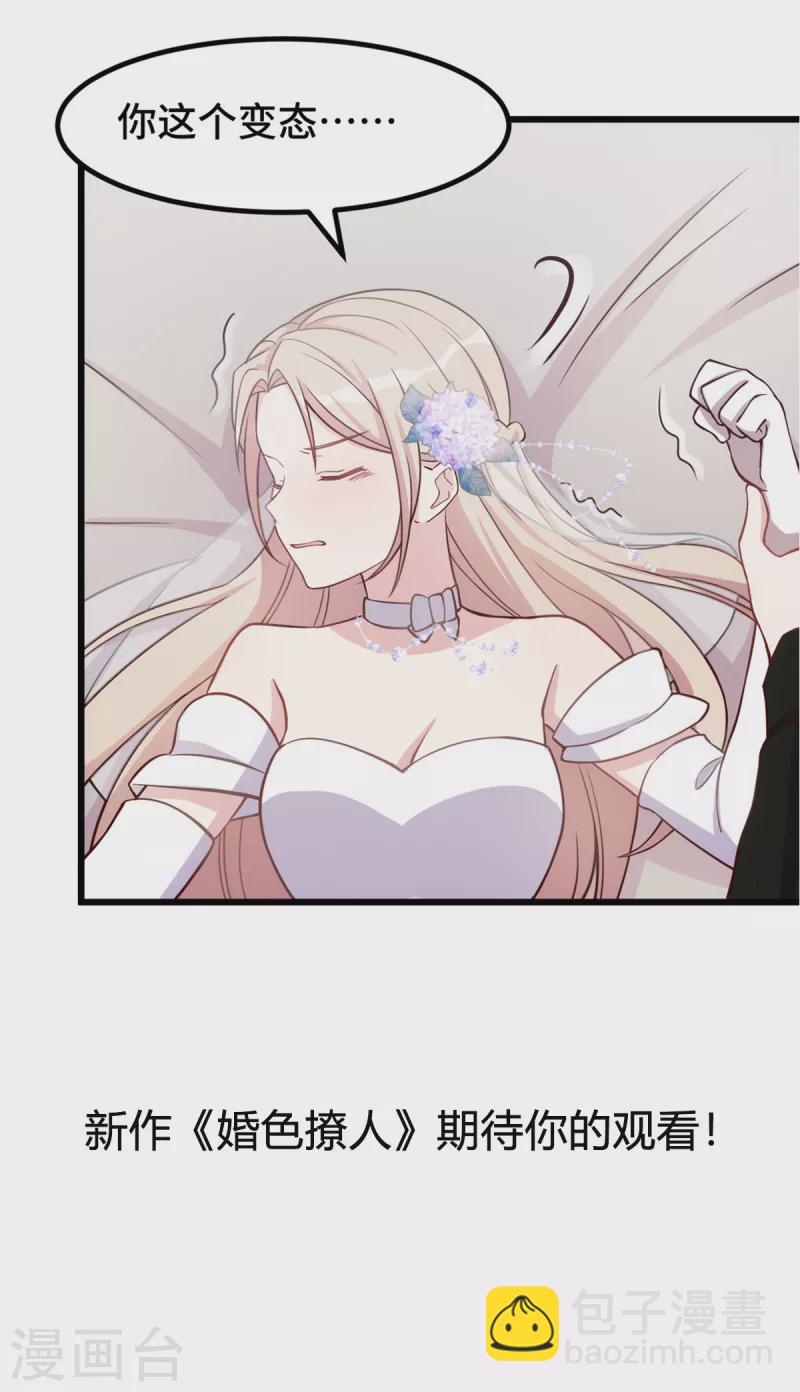 第154话 小白的礼物-第156话