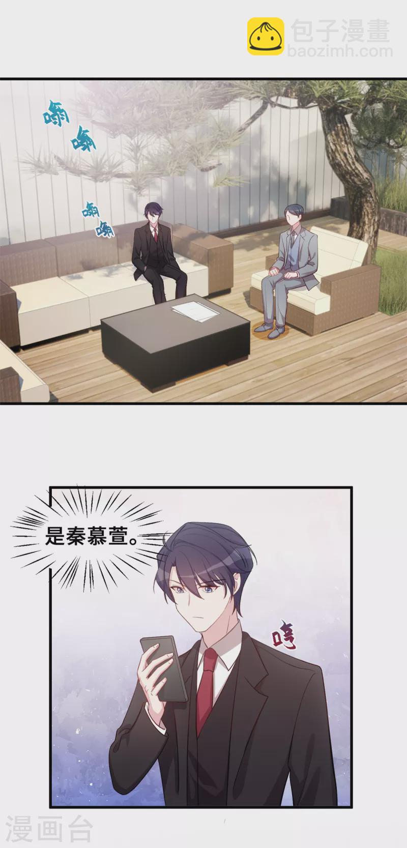 第154话 小白的礼物-第156话