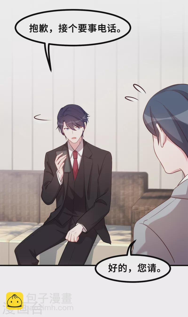 第154话 小白的礼物-第156话