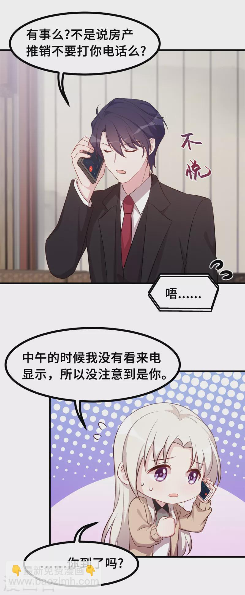 第154话 小白的礼物-第156话