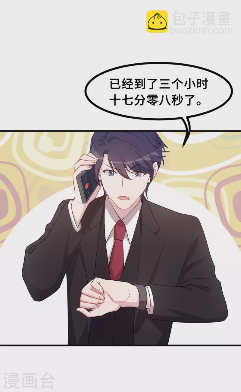 第154话 小白的礼物-第156话