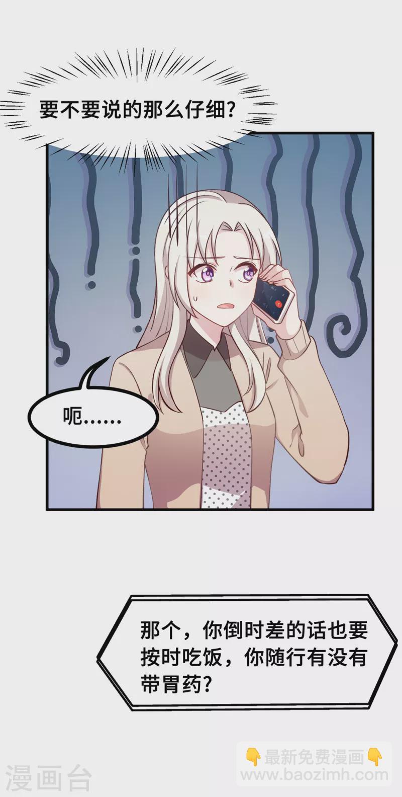 第154话 小白的礼物-第156话