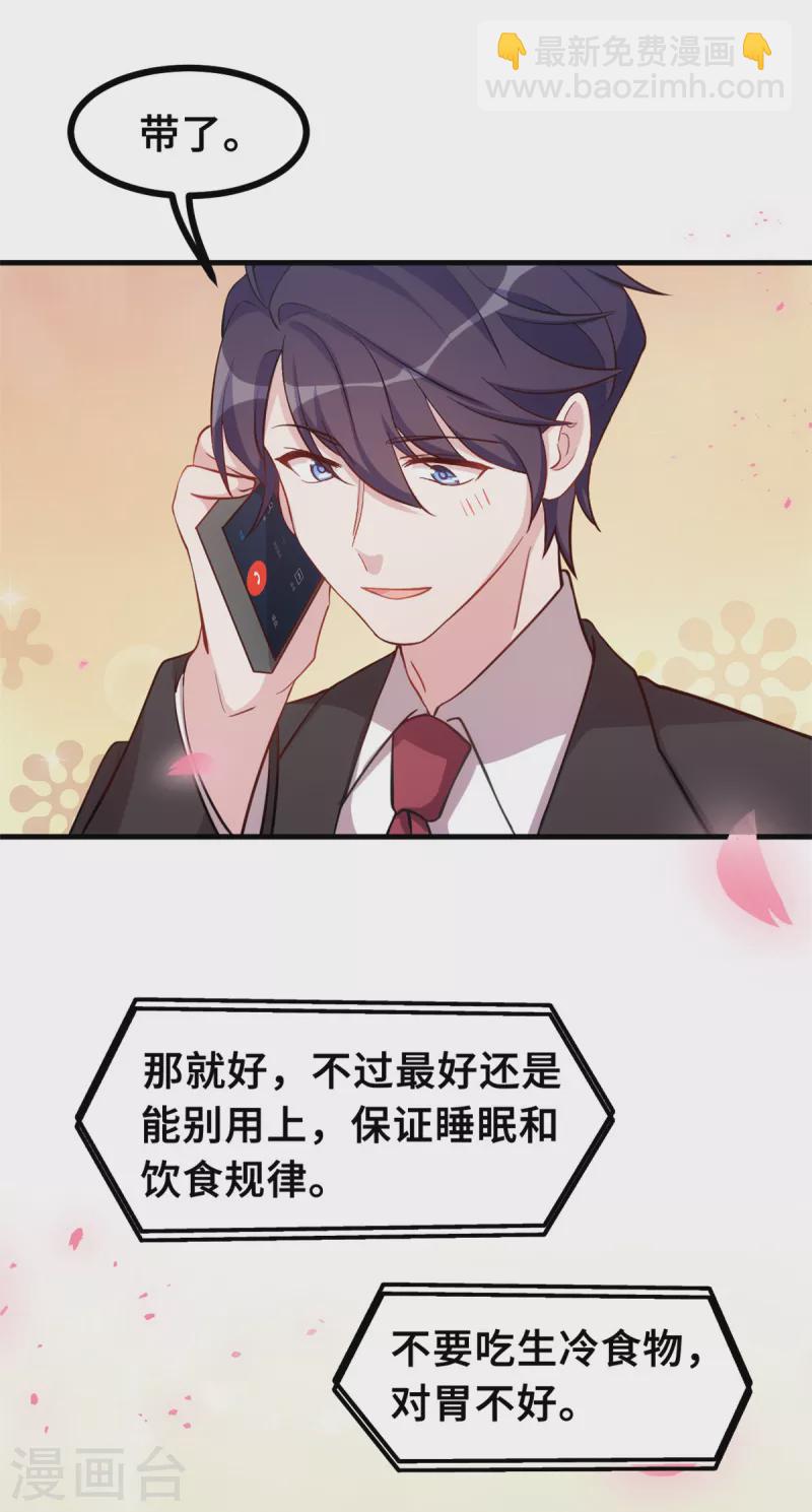 第154话 小白的礼物-第156话