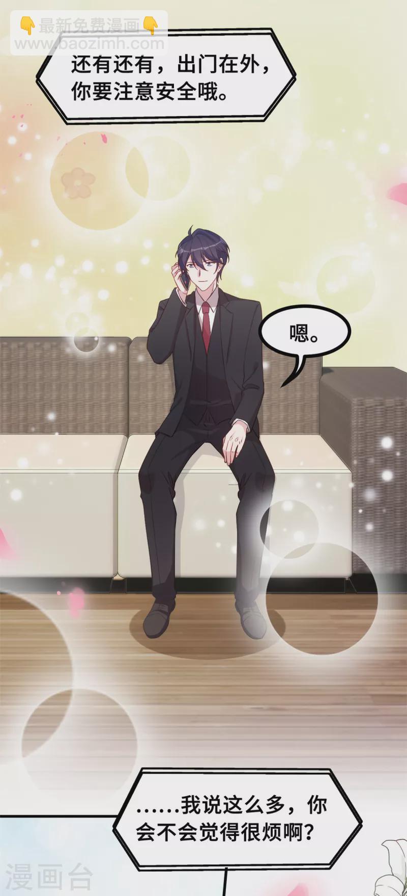 第154话 小白的礼物-第156话