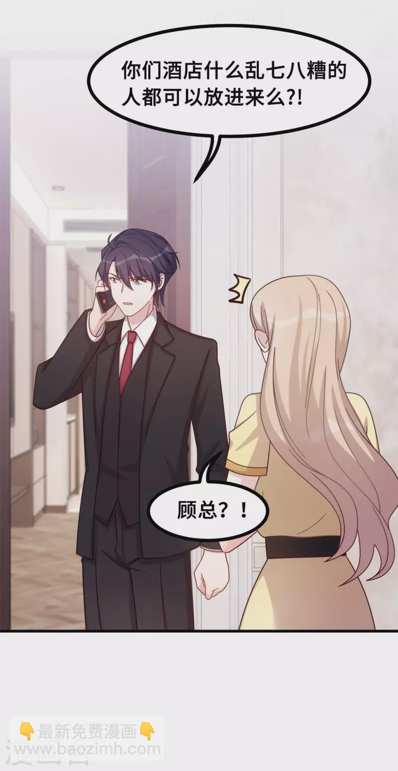 第156话 乱七八糟的人-第158话