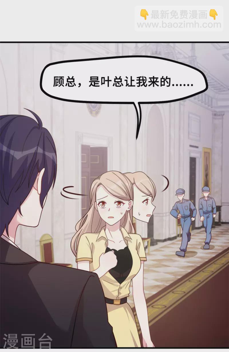第156话 乱七八糟的人-第158话