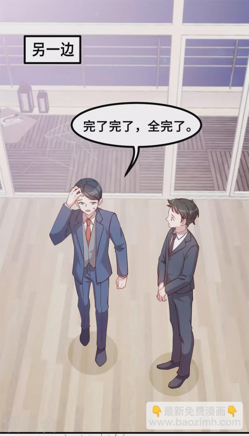 第156话 乱七八糟的人-第158话