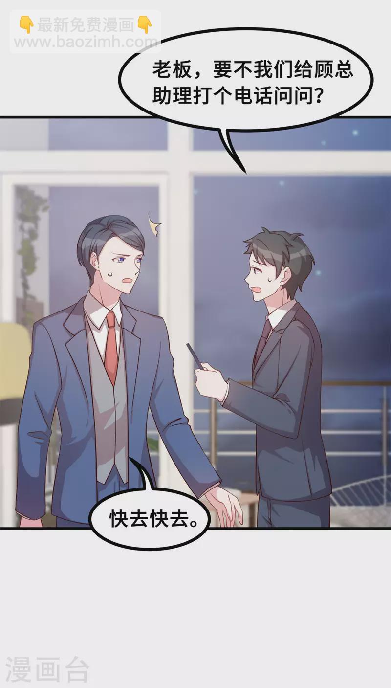 第156话 乱七八糟的人-第158话