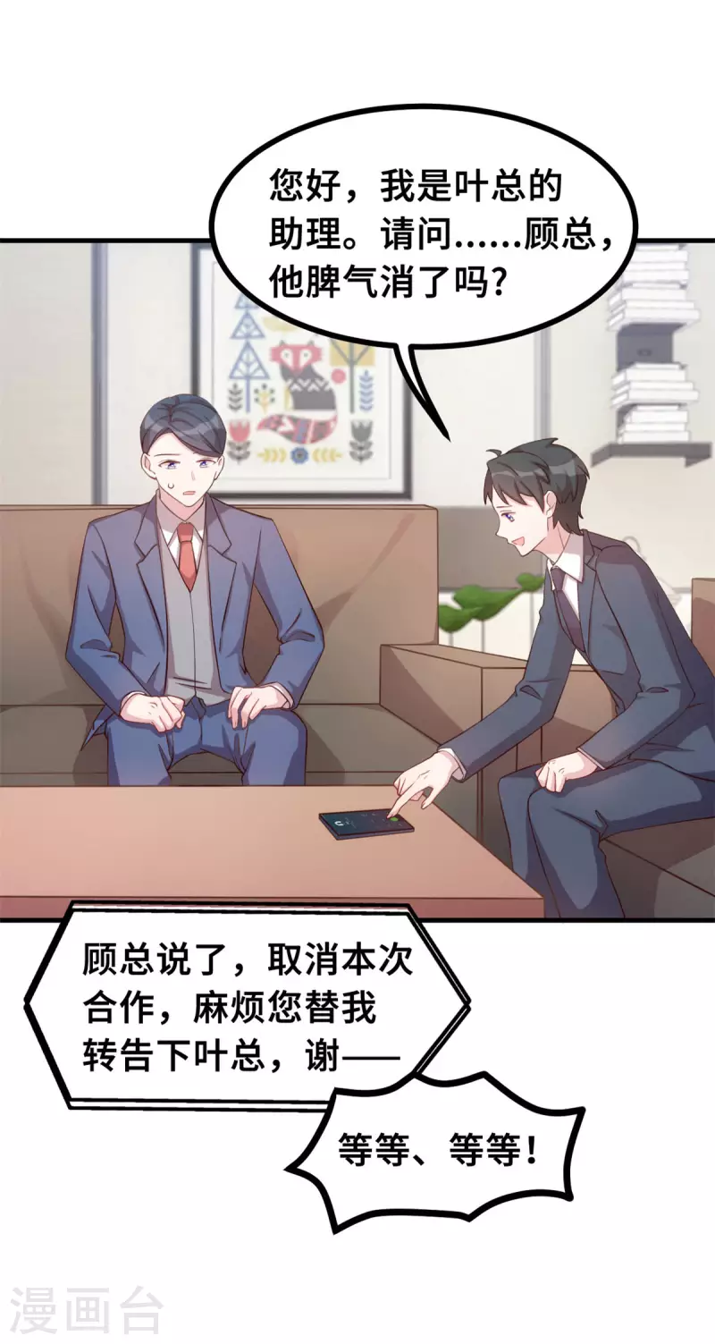 第156话 乱七八糟的人-第158话