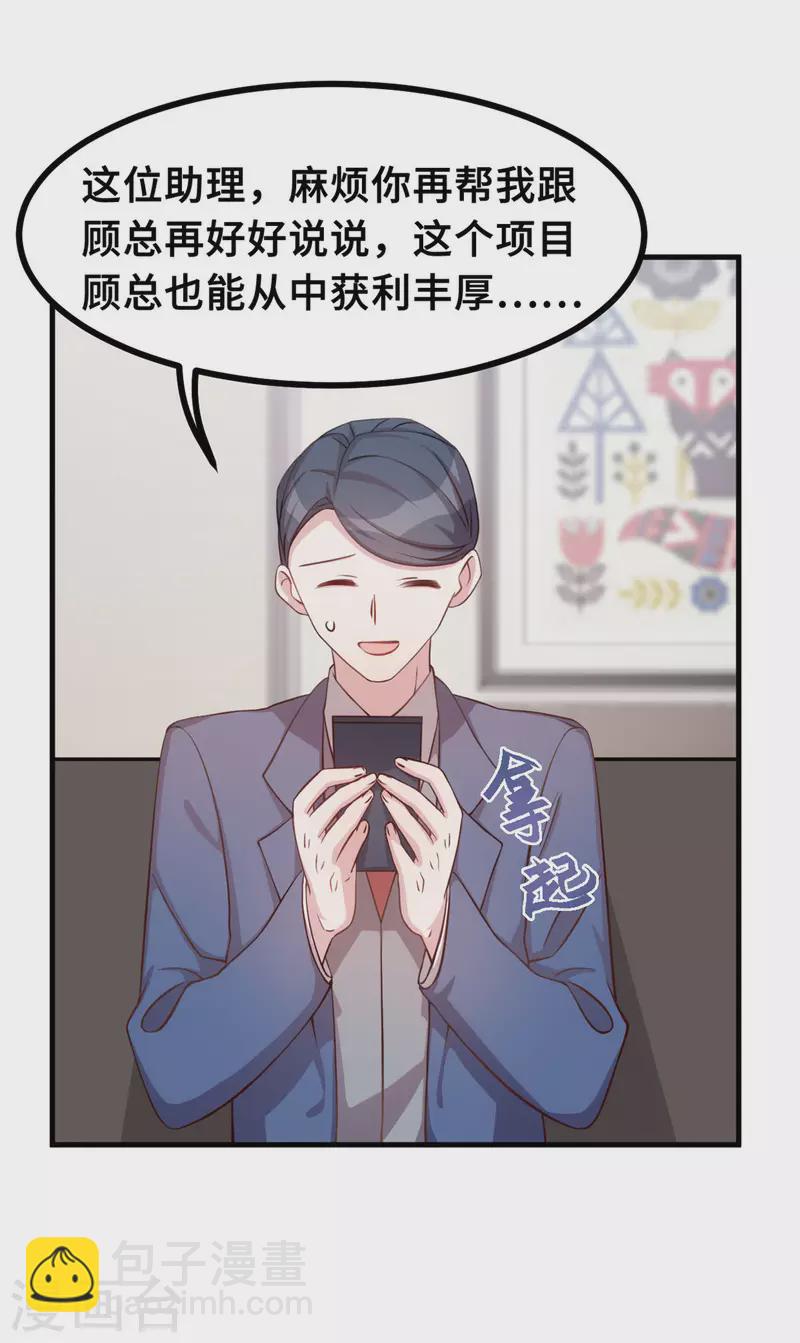 第156话 乱七八糟的人-第158话