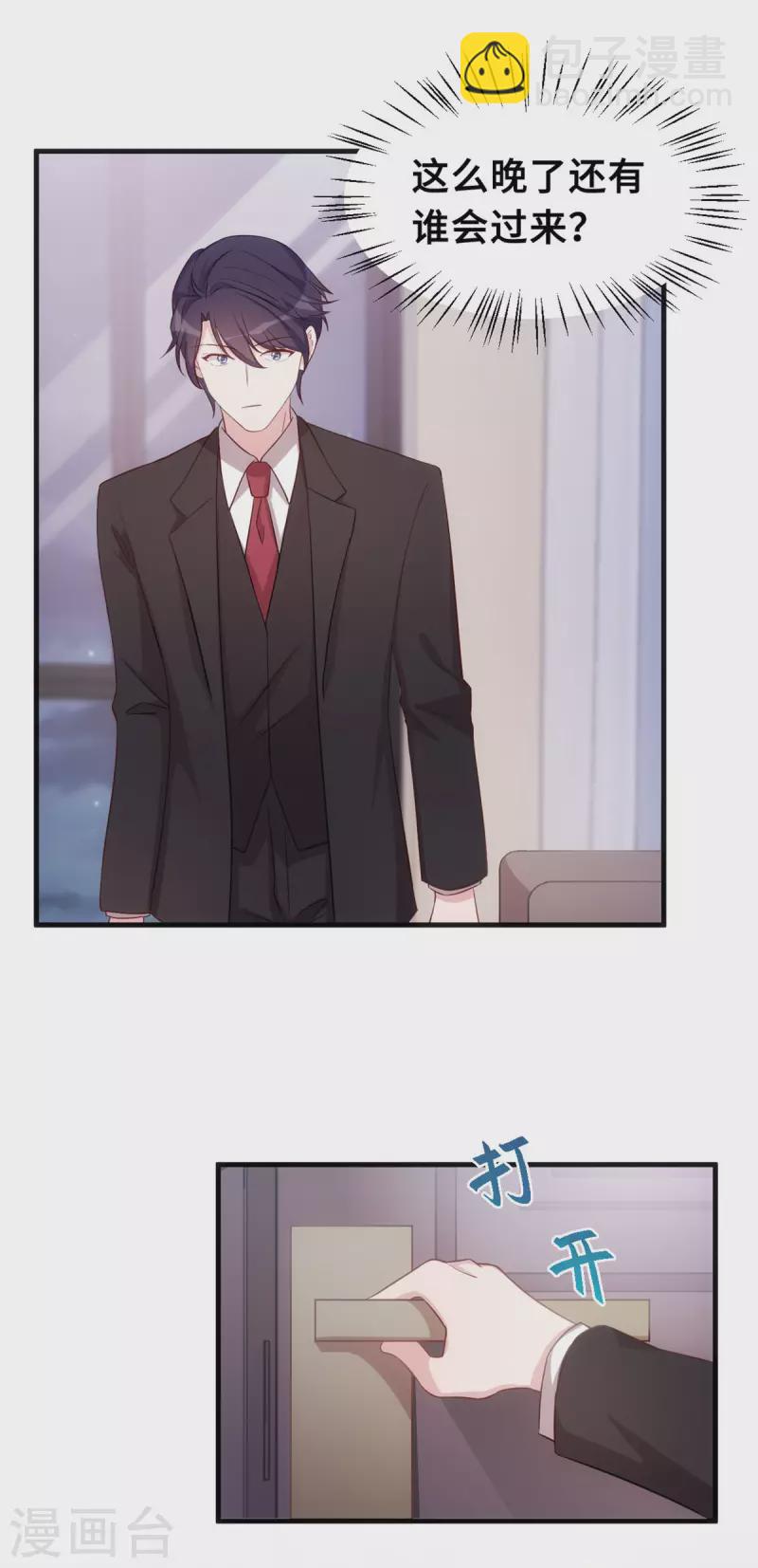 第156话 乱七八糟的人-第158话