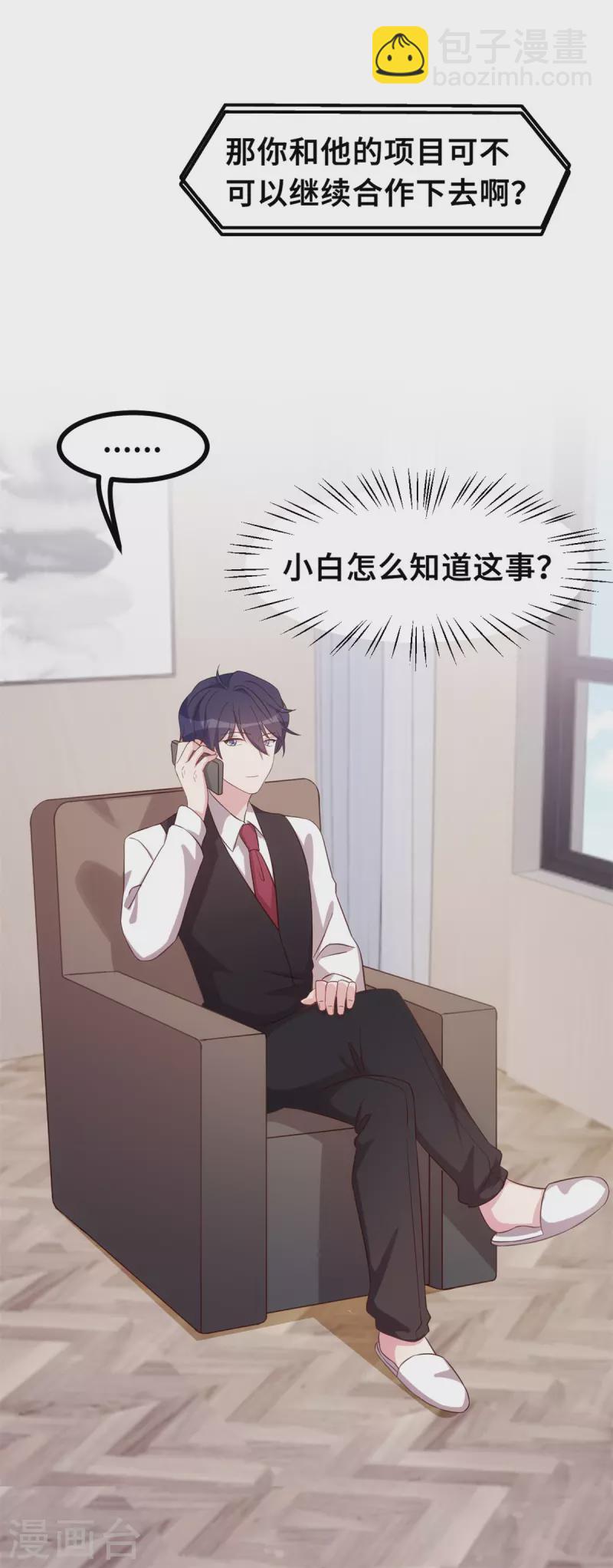 第158话 小机灵鬼-第160话