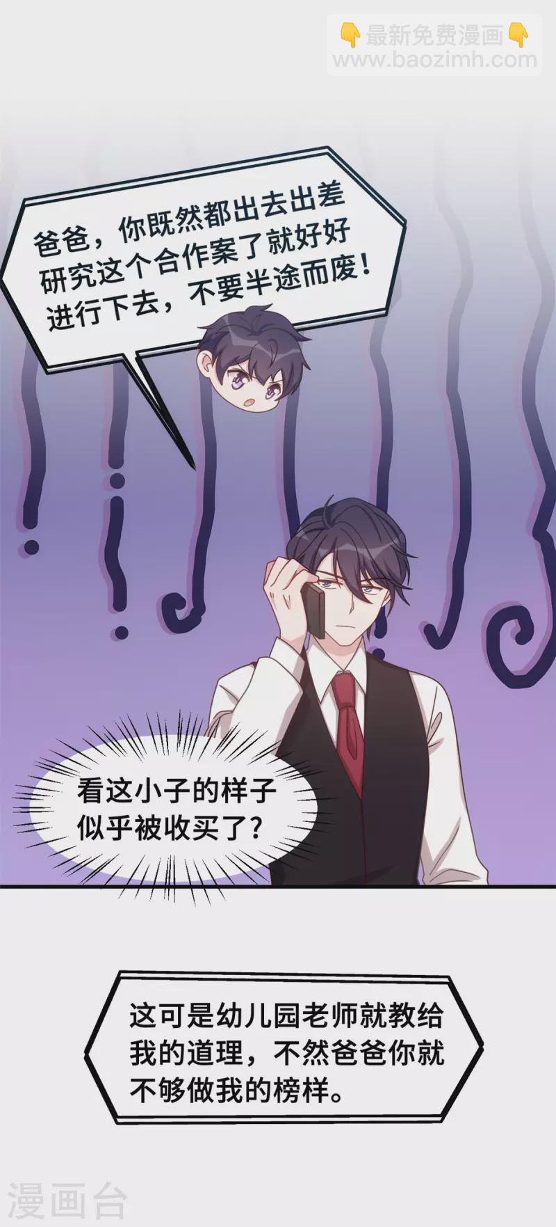 第158话 小机灵鬼-第160话