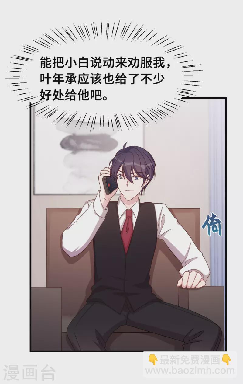 第158话 小机灵鬼-第160话