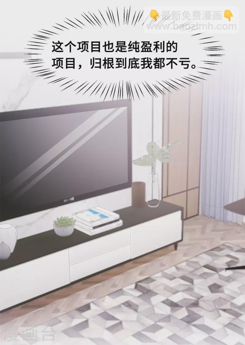 第158话 小机灵鬼-第160话