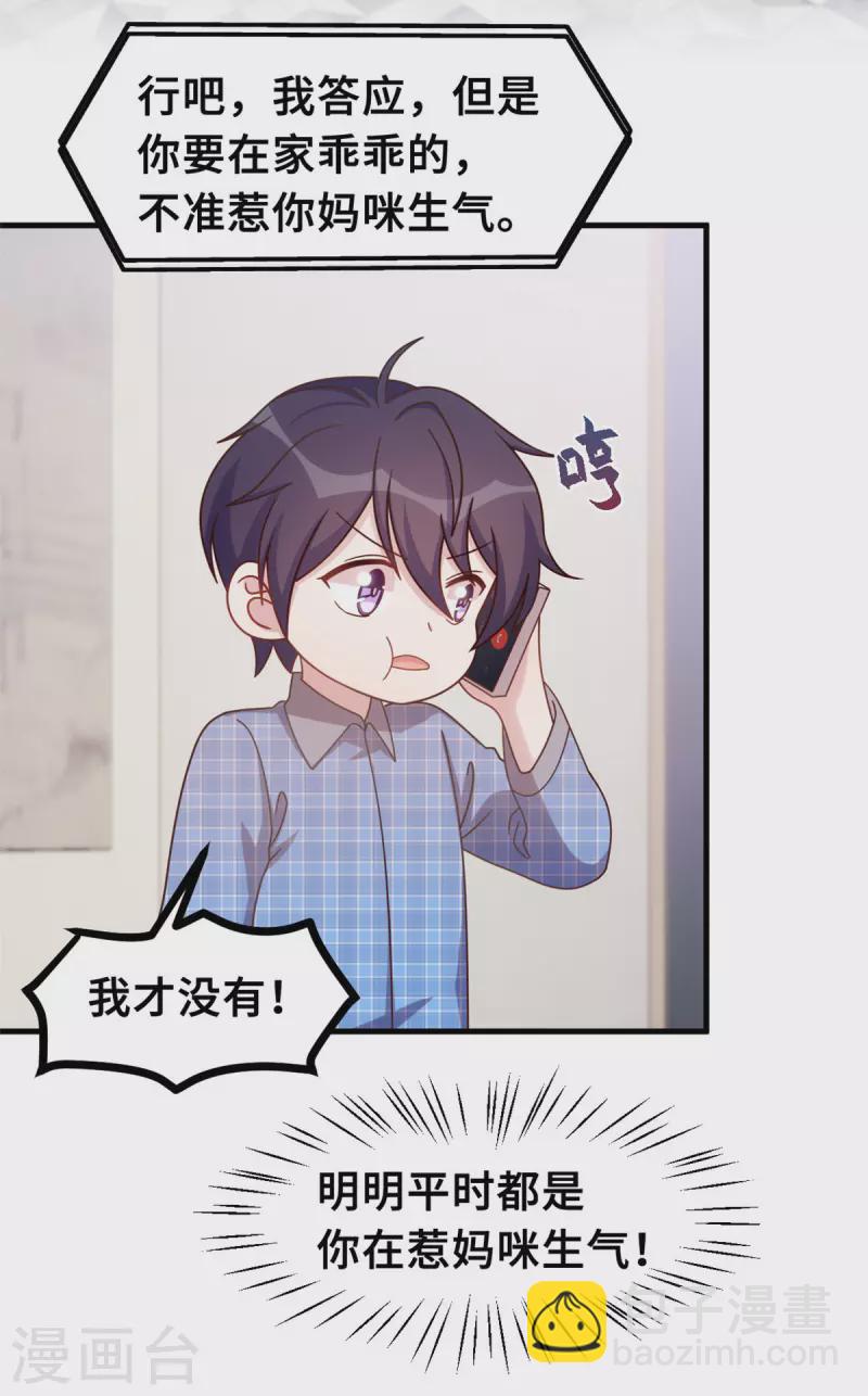 第158话 小机灵鬼-第160话