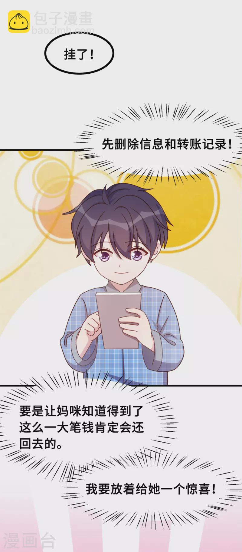 第158话 小机灵鬼-第160话