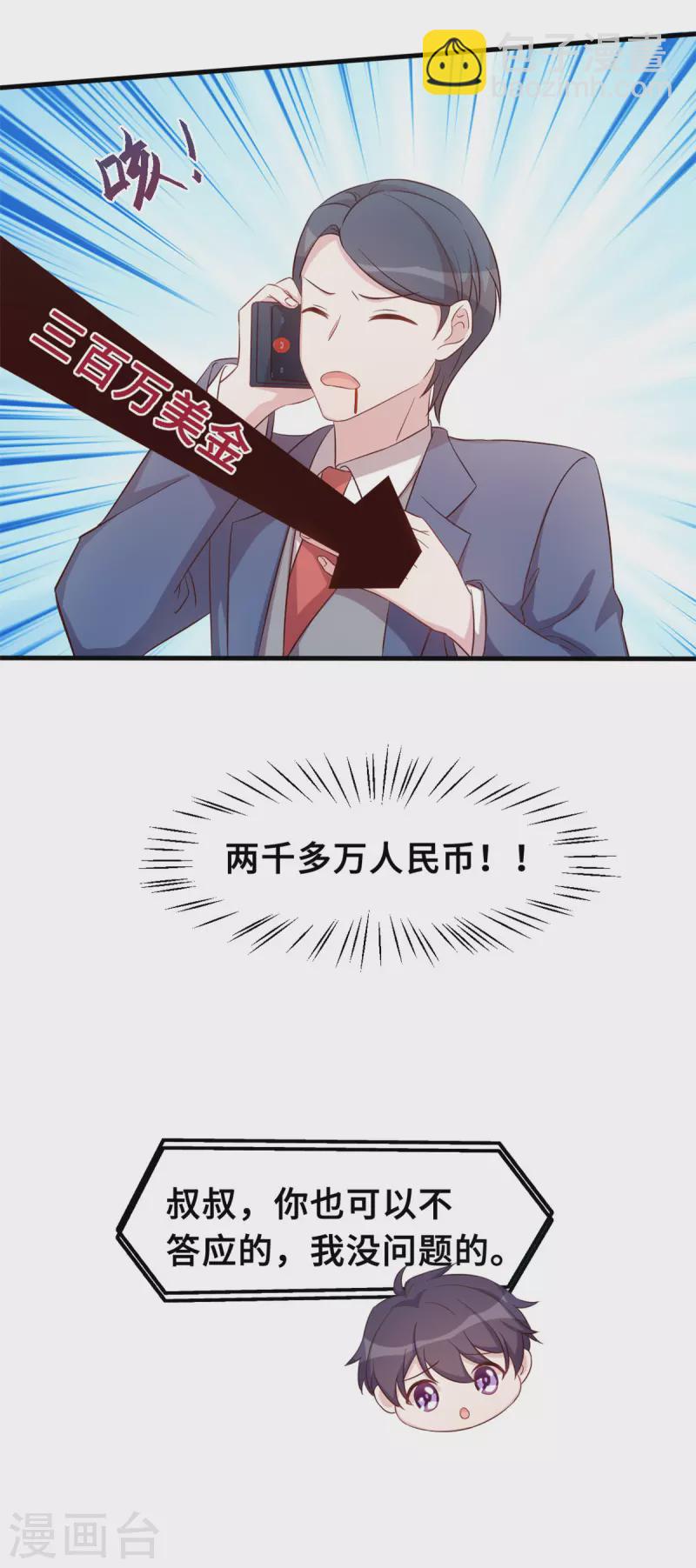 第158话 小机灵鬼-第160话