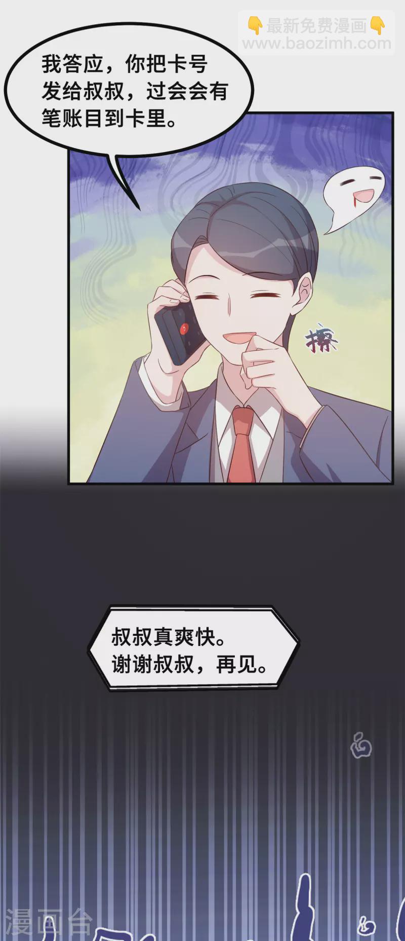 第158话 小机灵鬼-第160话