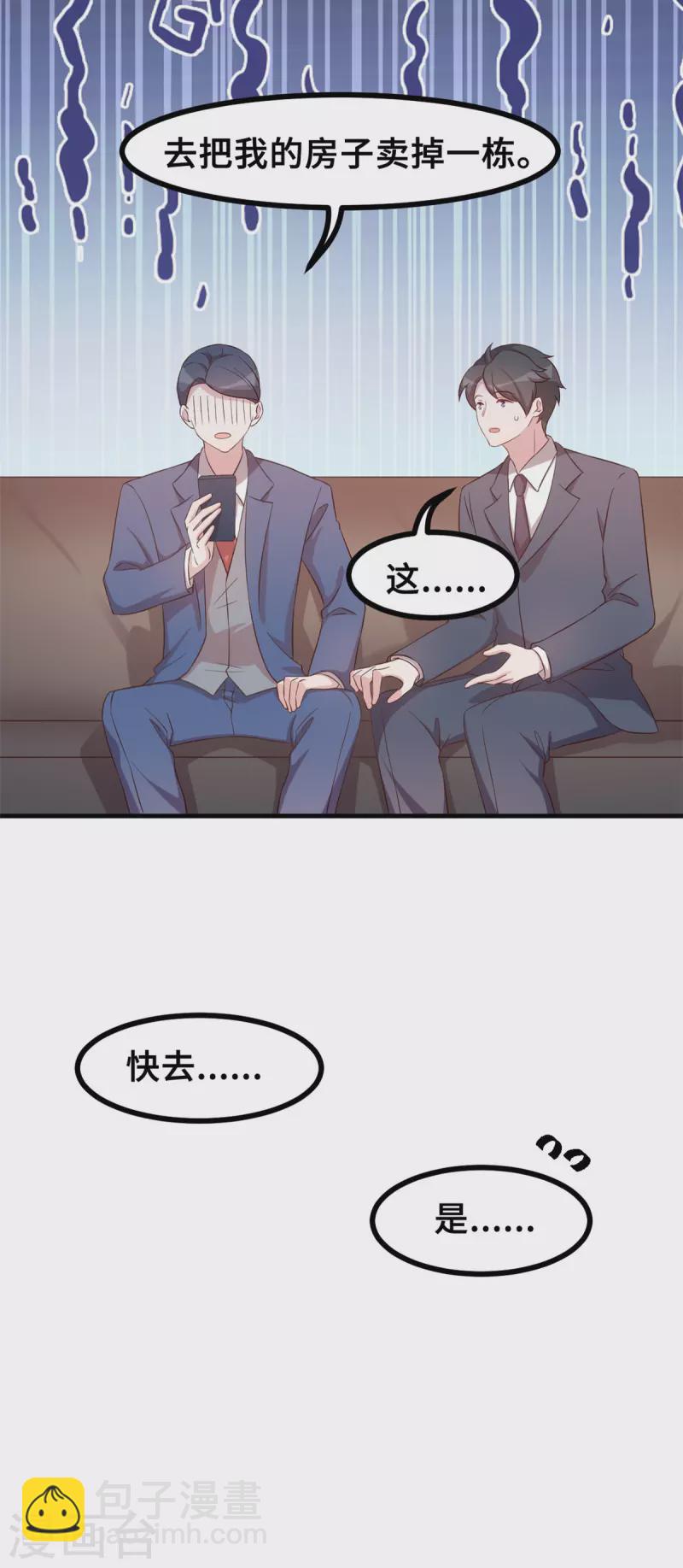 第158话 小机灵鬼-第160话
