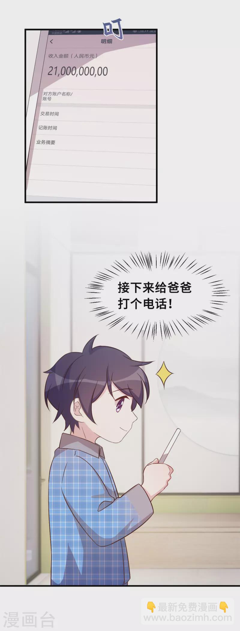 第158话 小机灵鬼-第160话