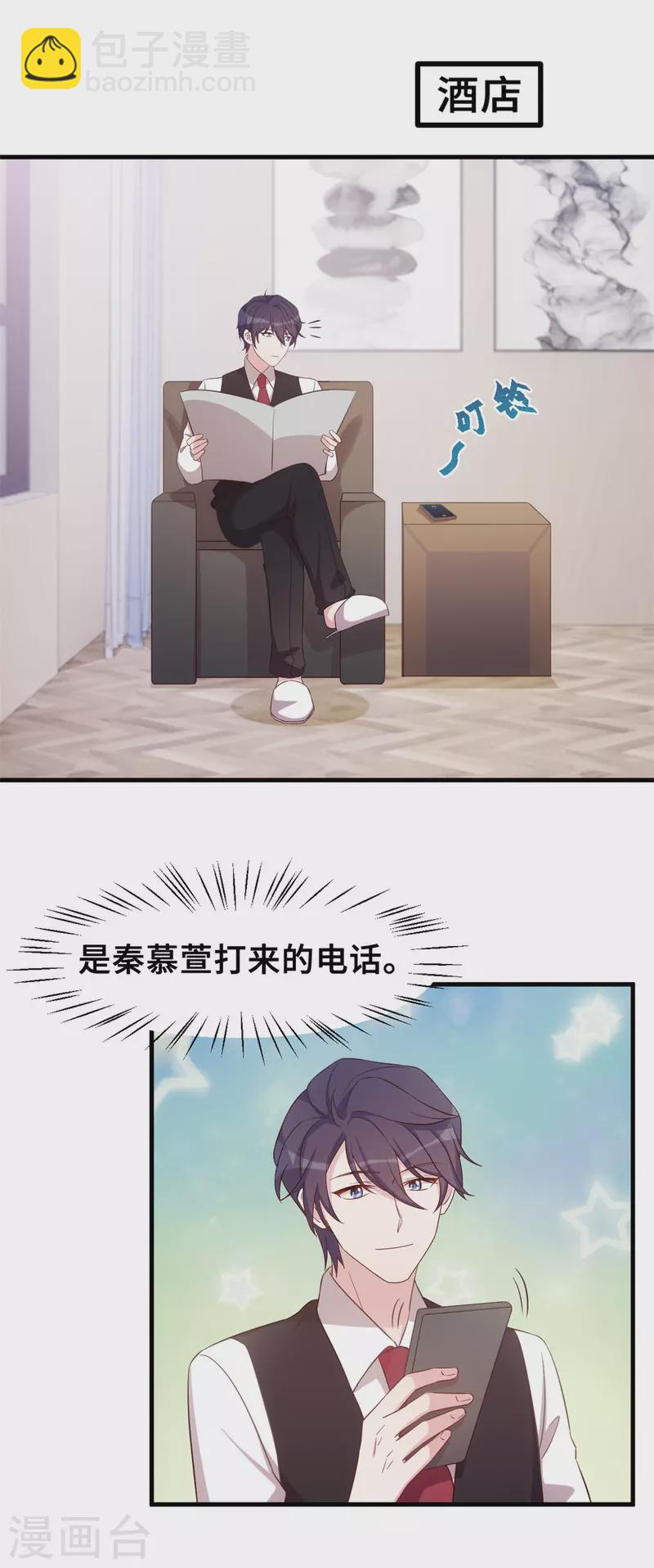 第158话 小机灵鬼-第160话