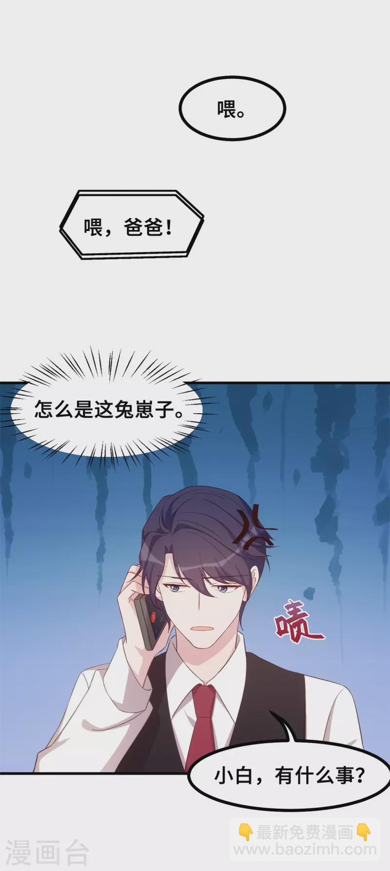 第158话 小机灵鬼-第160话