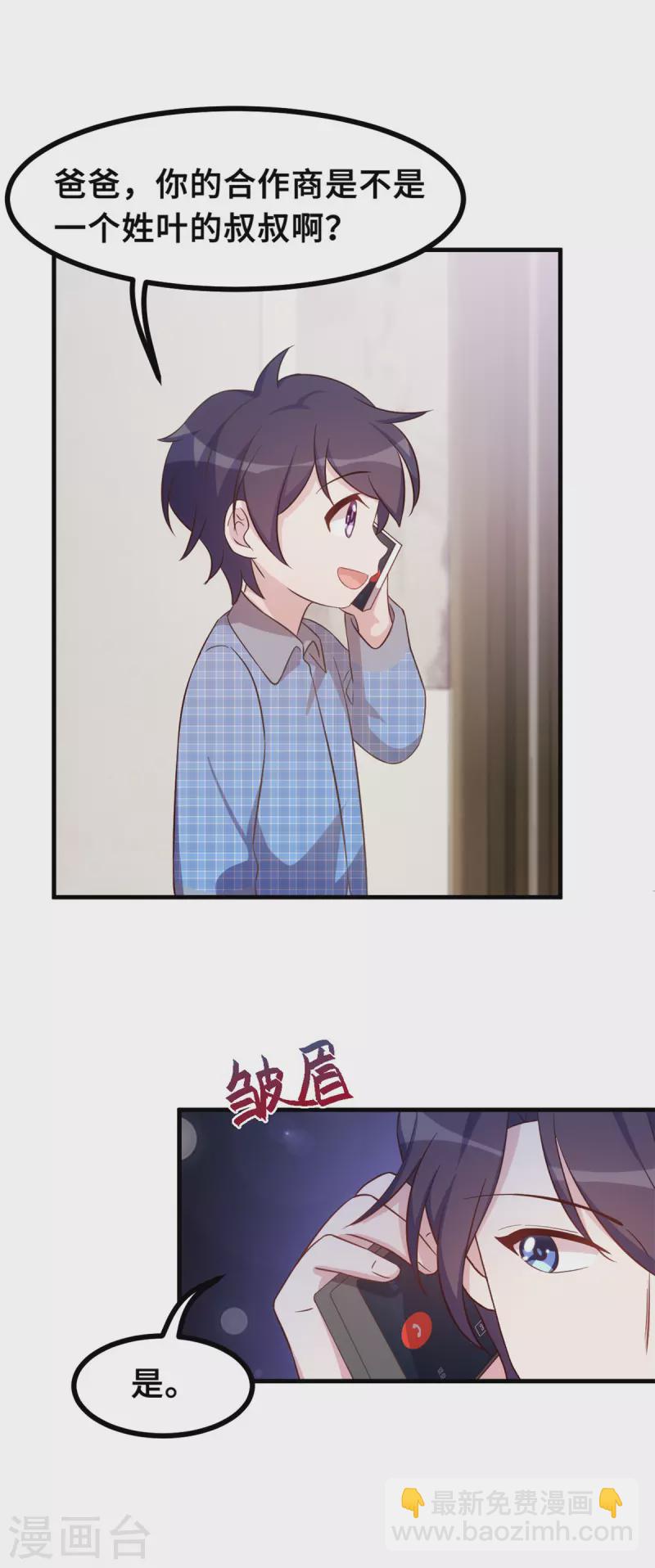 第158话 小机灵鬼-第160话