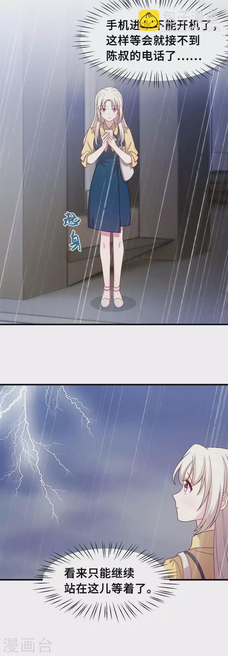 第160话 放开她-第162话