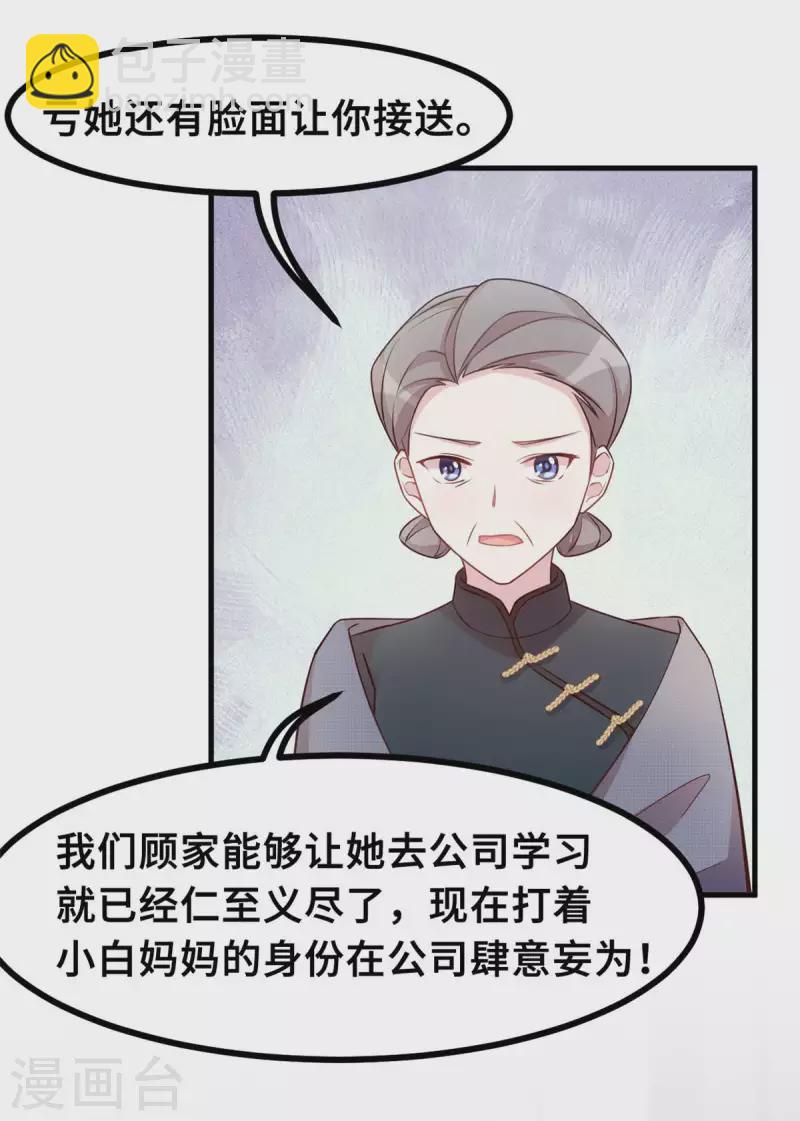 第160话 放开她-第162话
