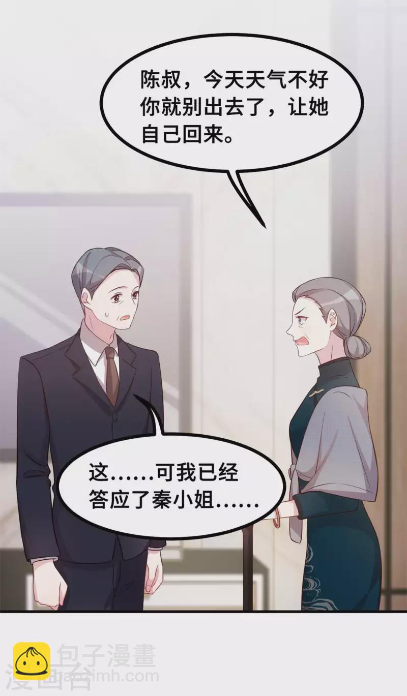 第160话 放开她-第162话
