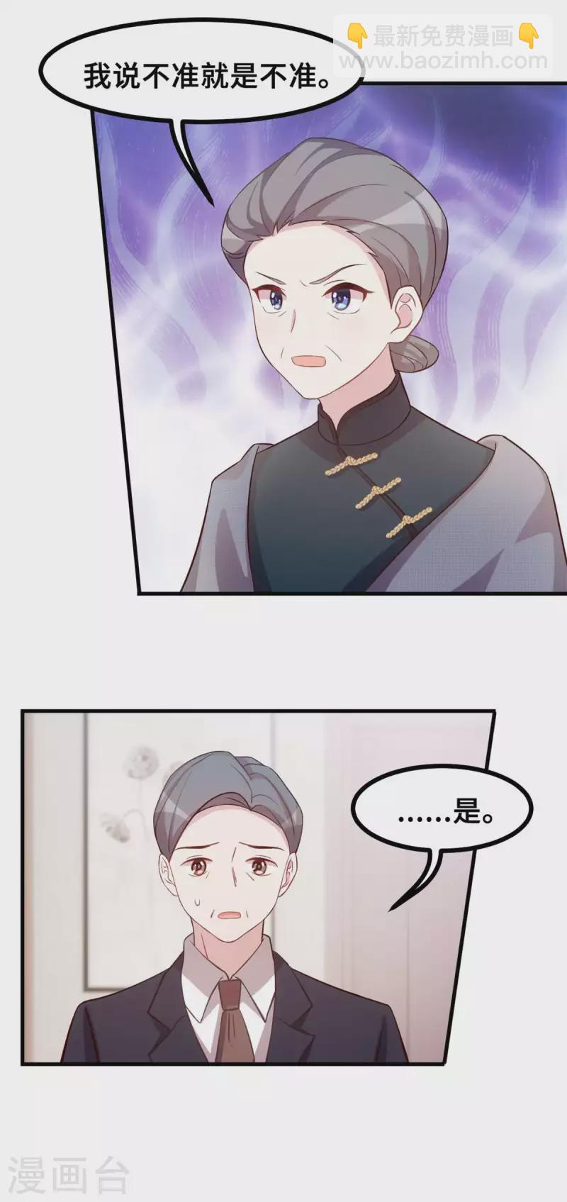第160话 放开她-第162话
