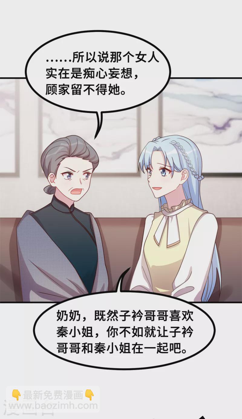 第162话 想黏在我身上？-第164话
