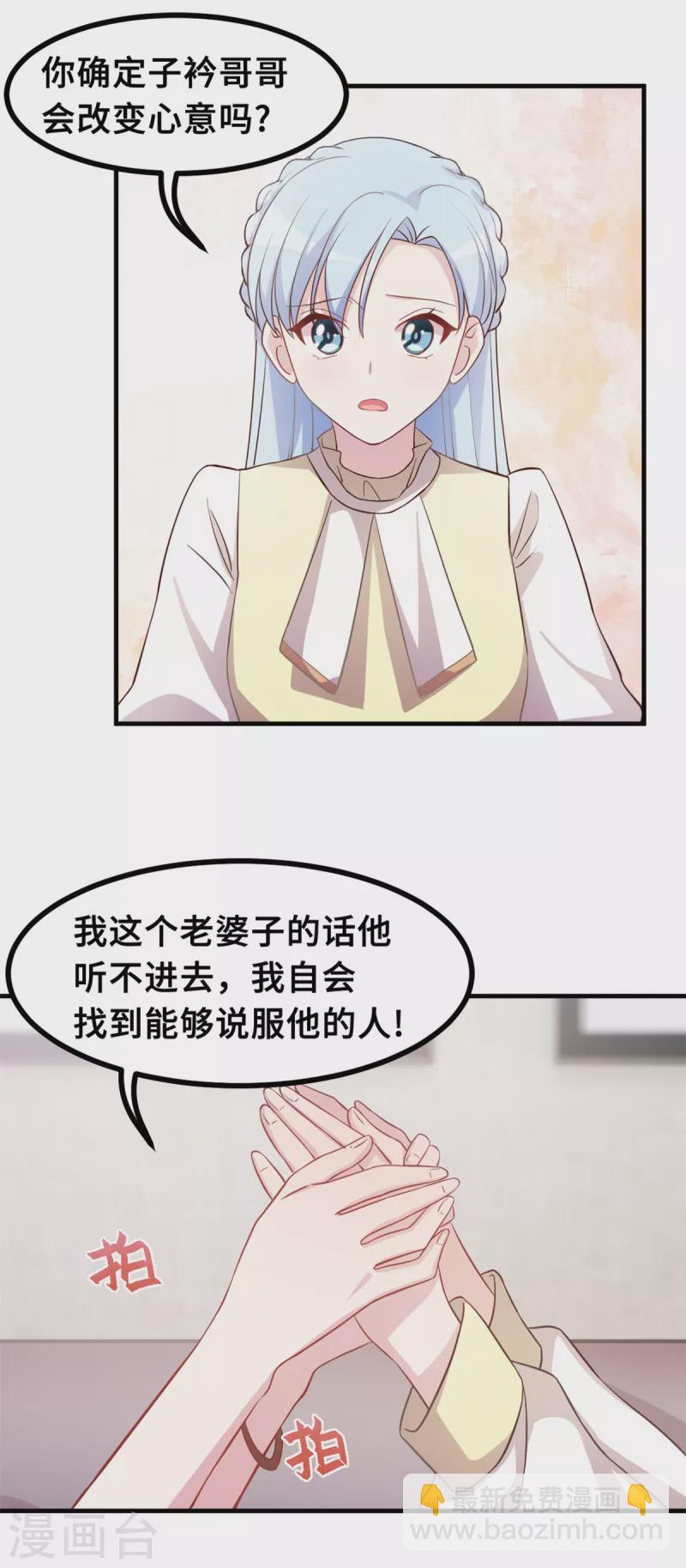 第162话 想黏在我身上？-第164话