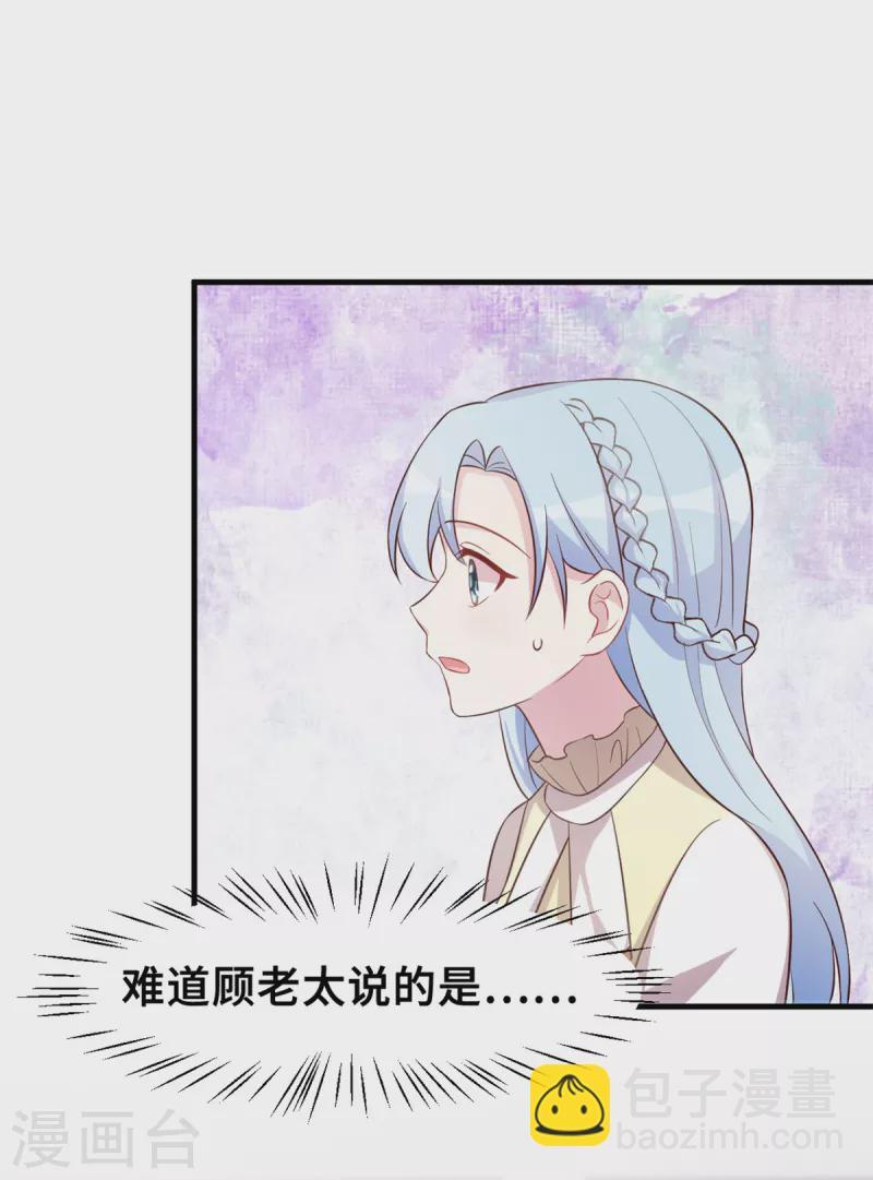 第162话 想黏在我身上？-第164话