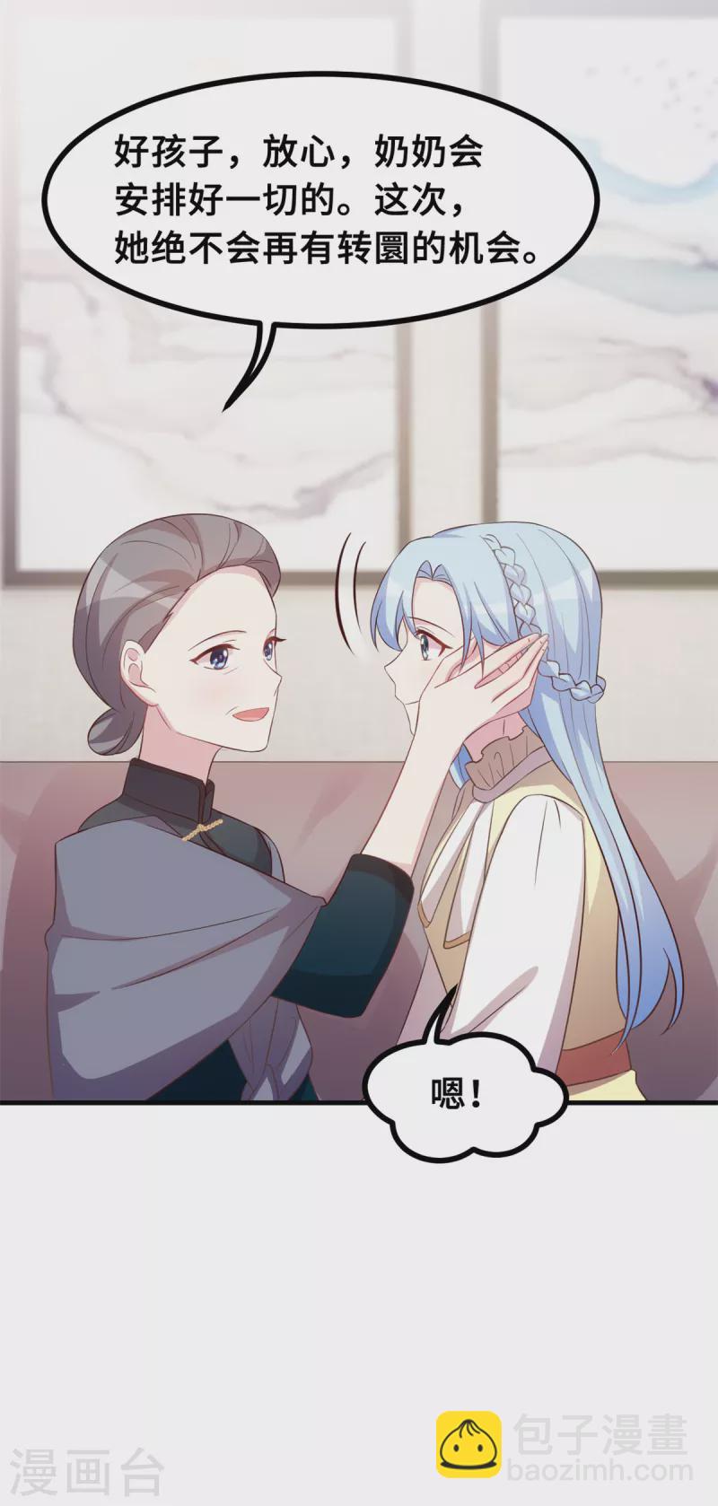 第162话 想黏在我身上？-第164话