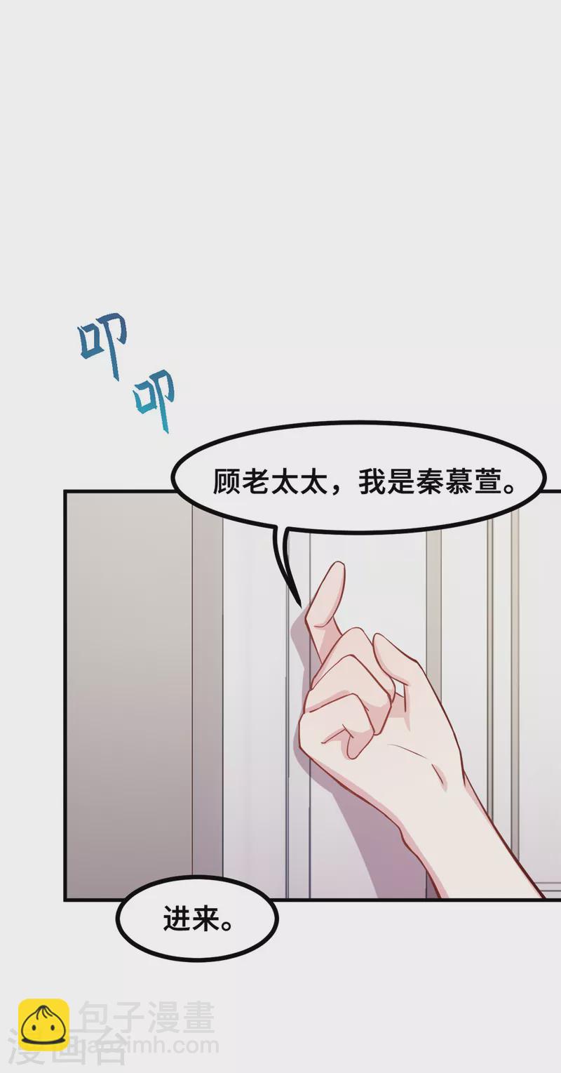第162话 想黏在我身上？-第164话