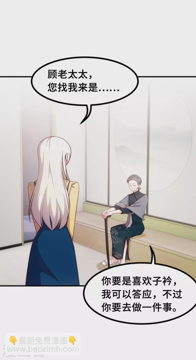 第162话 想黏在我身上？-第164话