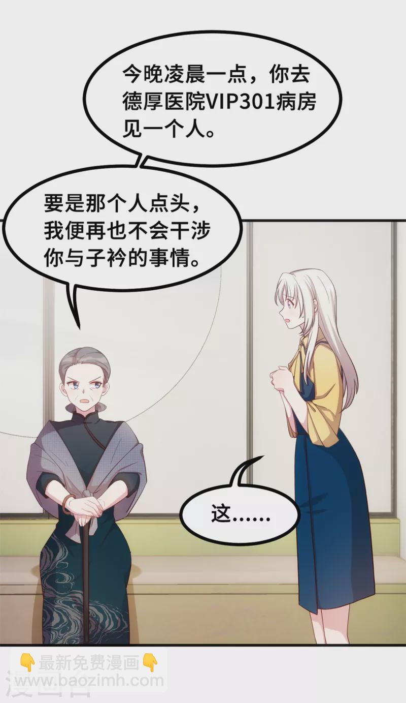 第162话 想黏在我身上？-第164话