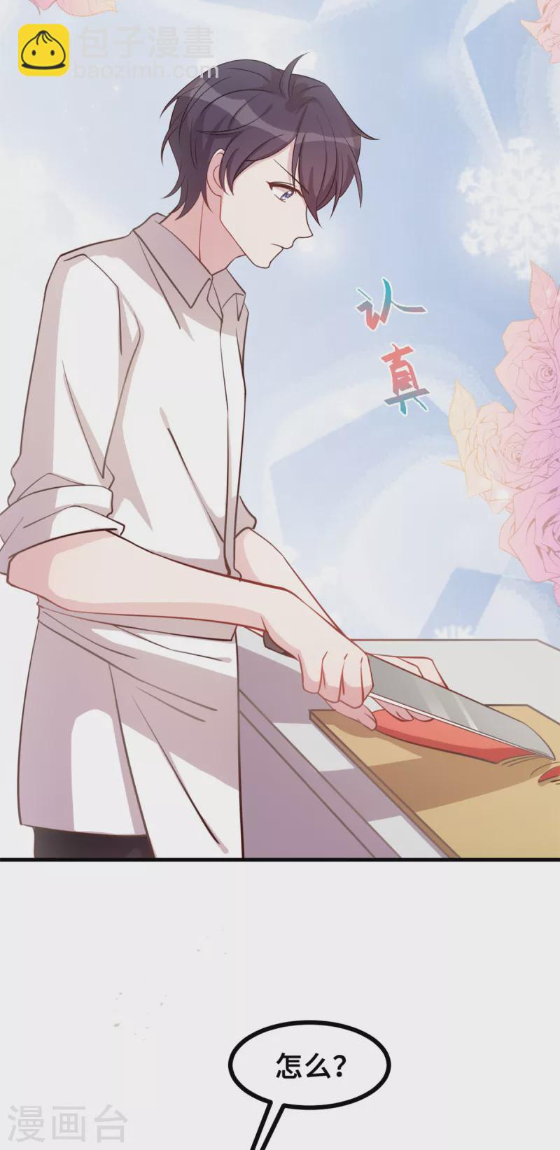 第162话 想黏在我身上？-第164话