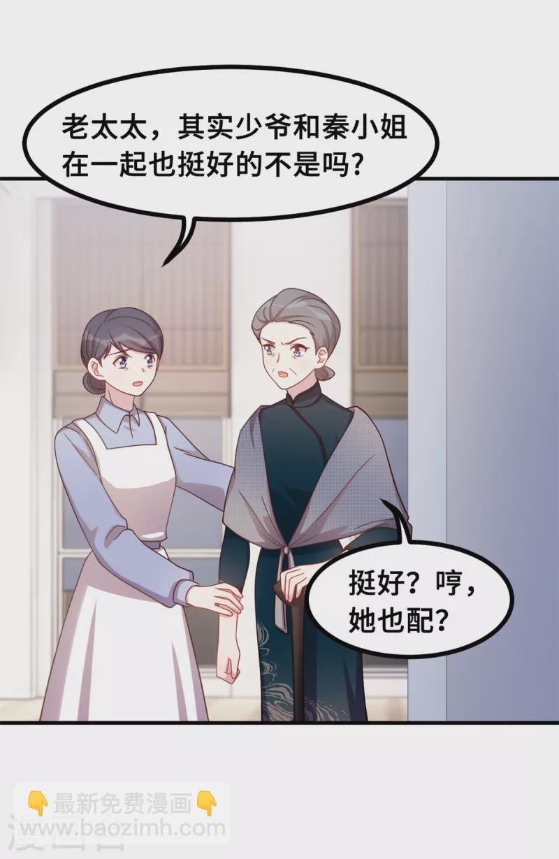 第162话 想黏在我身上？-第164话