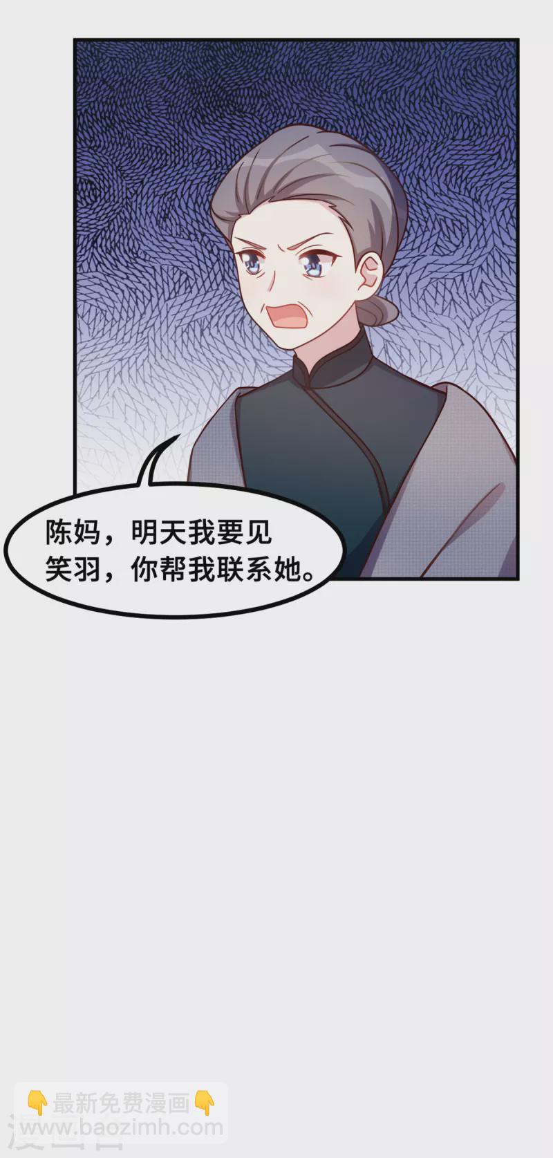 第162话 想黏在我身上？-第164话