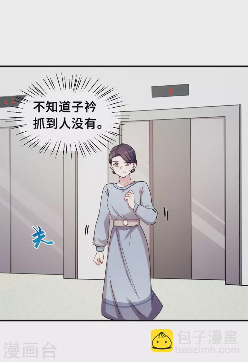 第164话 我不是金丝雀-第166话