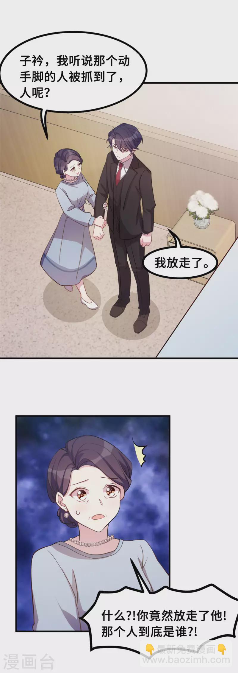 第164话 我不是金丝雀-第166话