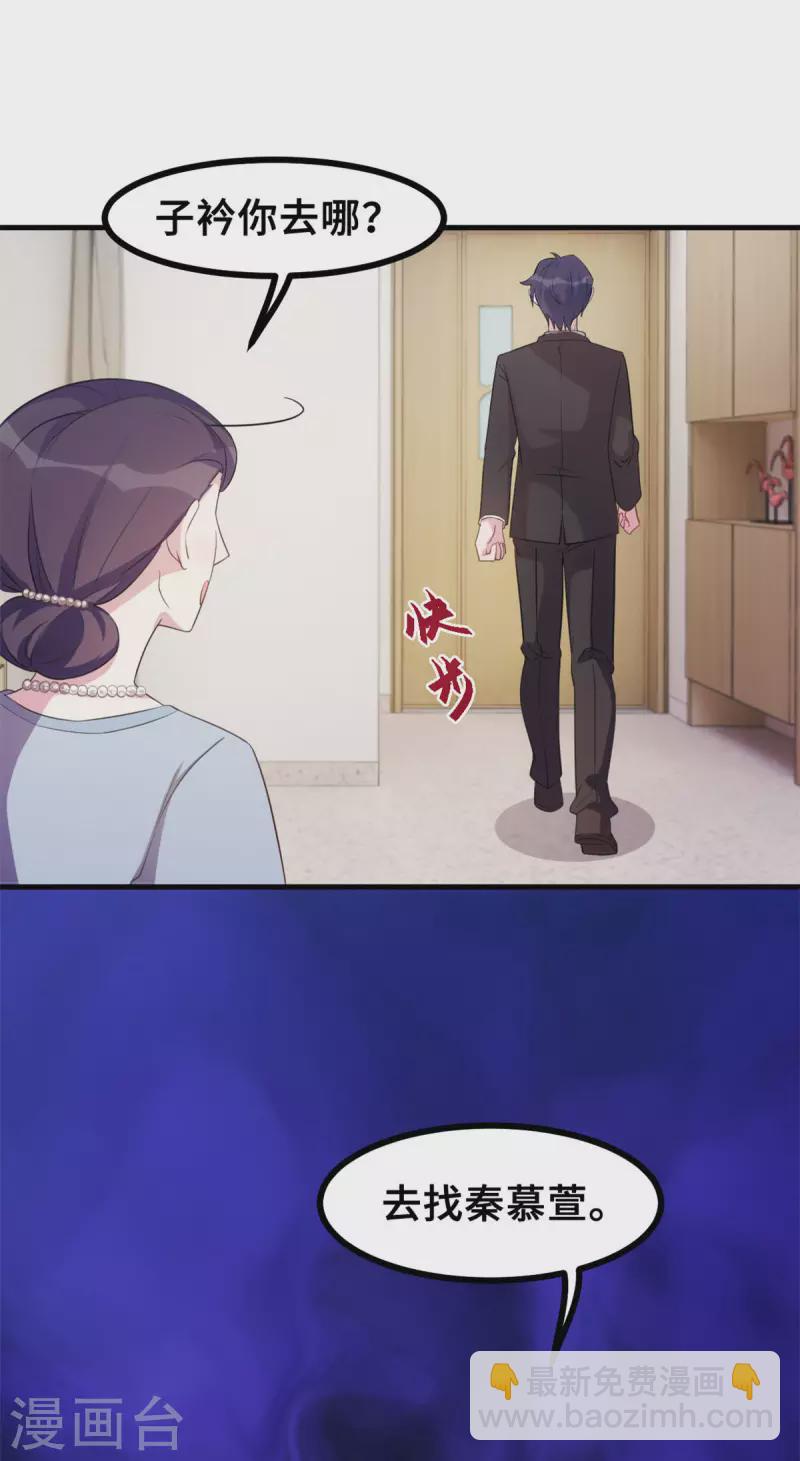 第164话 我不是金丝雀-第166话