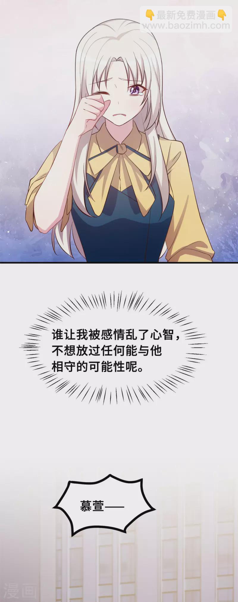 第164话 我不是金丝雀-第166话
