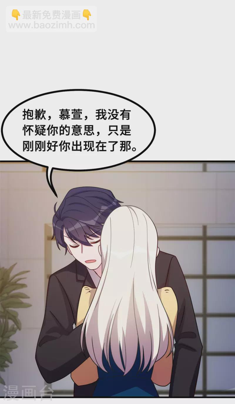 第164话 我不是金丝雀-第166话