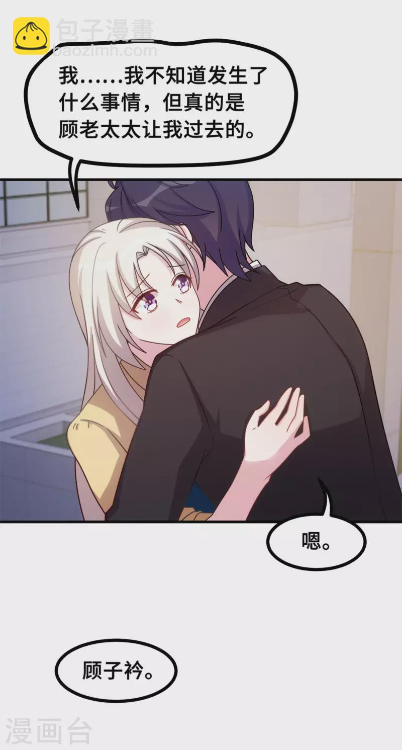 第164话 我不是金丝雀-第166话