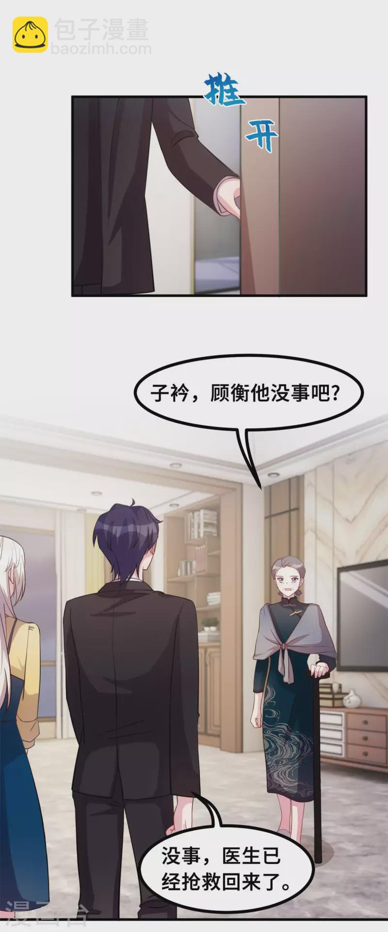 第164话 我不是金丝雀-第166话