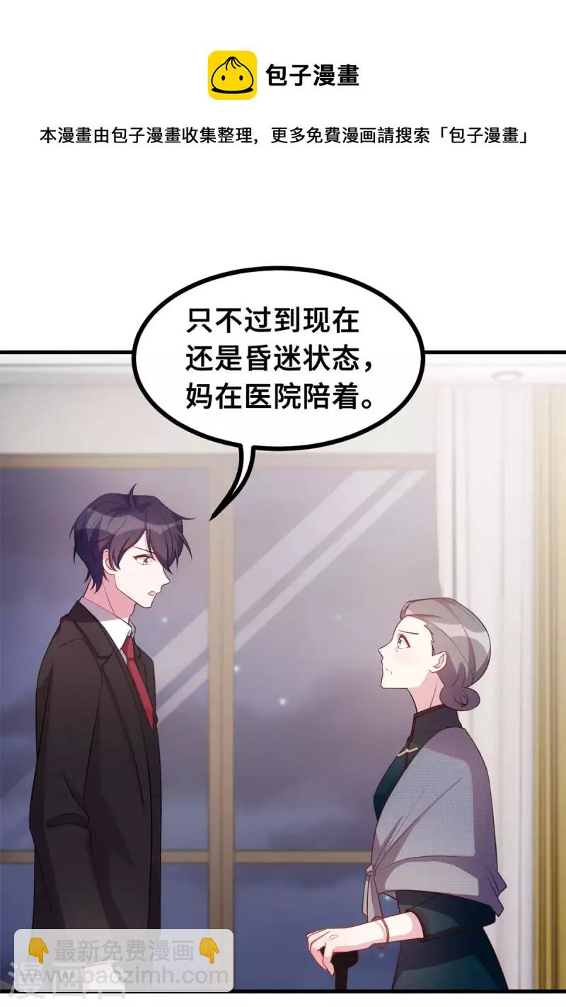 第164话 我不是金丝雀-第166话